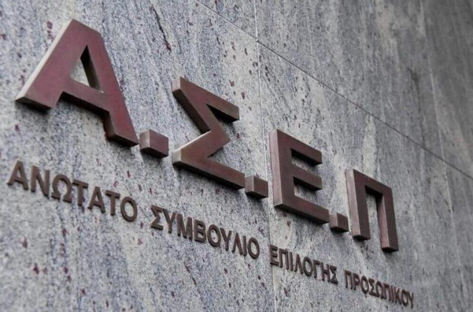 ΑΣΕΠ 9Κ/2022: Δημοσιεύθηκε η προκήρυξη. 173 μόνιμες προσλήψεις στον e-ΕΦΚΑ