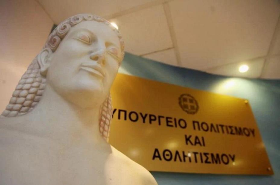 Υπουργείο Πολιτισμού: Πάνω από 1500 προσλήψεις - 37 θέσεις στη Λακωνίας - Ποια τα απαραίτητα προσόντα