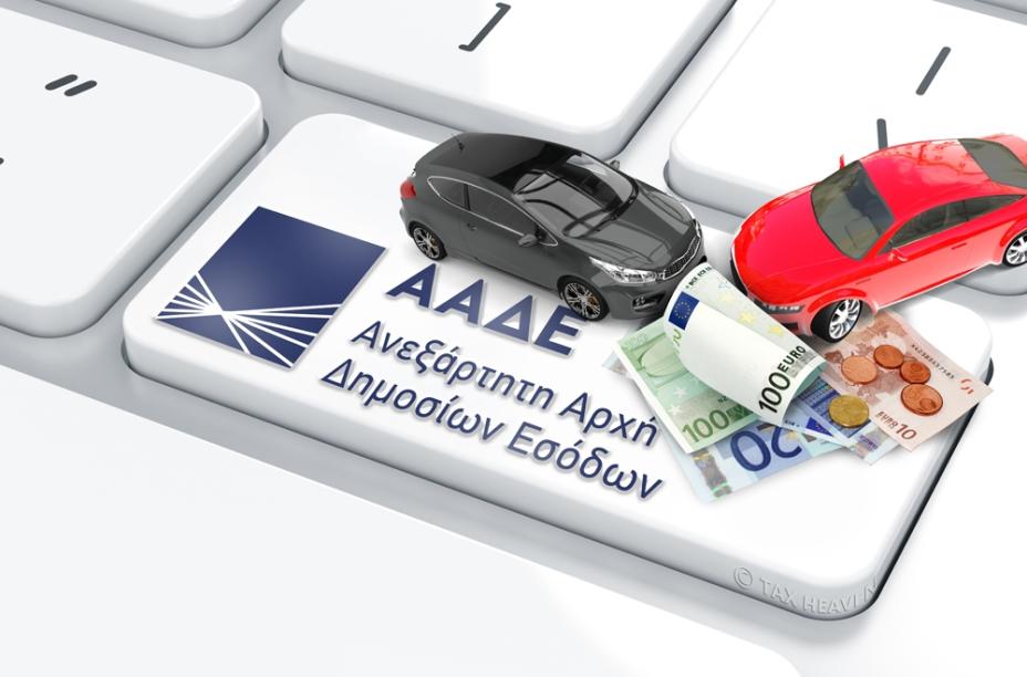 ΤΕΛΗ ΚΥΚΛΟΦΟΡΙΑΣ 2025: Ξεκίνησε η πληρωμή. Σημαντικές αλλαγές στα πρόστιμα!