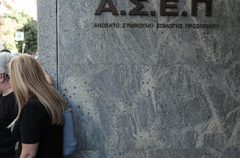 ΑΣΕΠ: Στο Τυπογραφείο και η 2K/2026 με 1.696 μόνιμες θέσεις ΤΕ και ΔΕ στα νοσοκομεία της χώρας - 29 θέσεις εργασίας στη Λακωνία