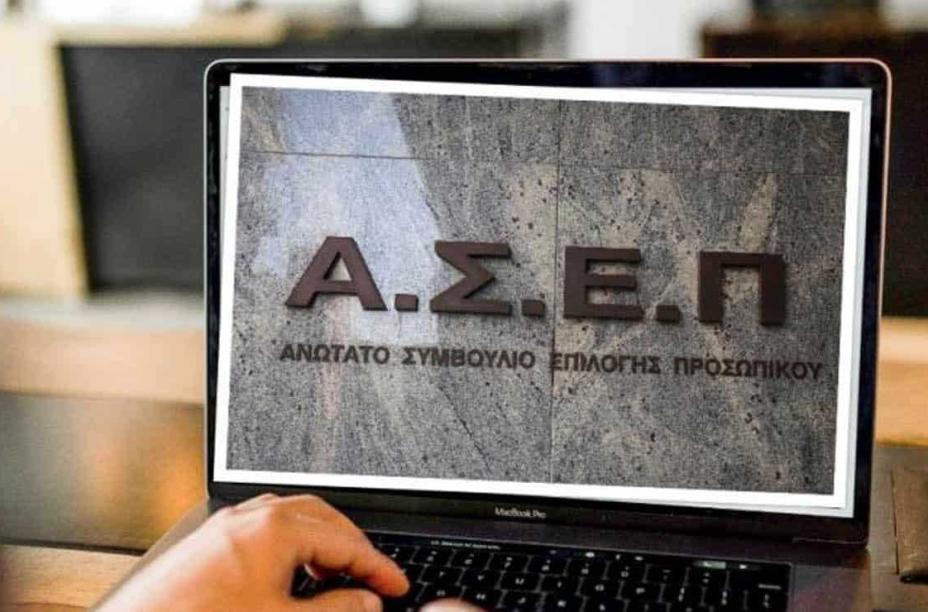 2ος Πανελλήνιος γραπτός διαγωνισμός ΑΣΕΠ: Aιτήσεις στην 1Γ/2025 έως 14 Μάϊου 2025