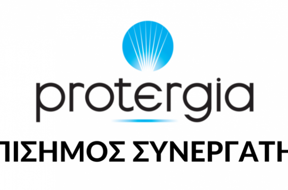 Protergia: Νέα συνεργασία για φθηνό ρεύμα!